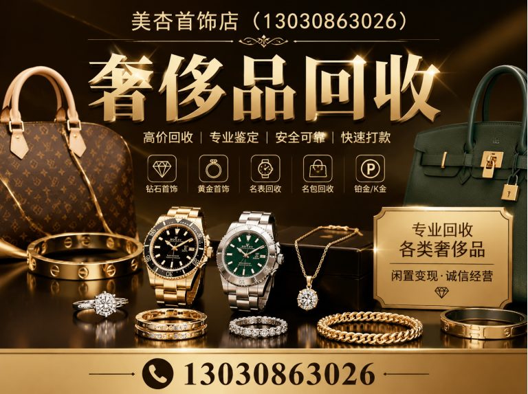 集美区名包回收展示图